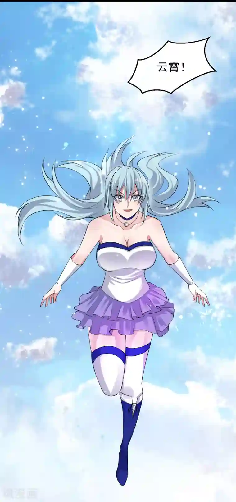 都市仙王第151话