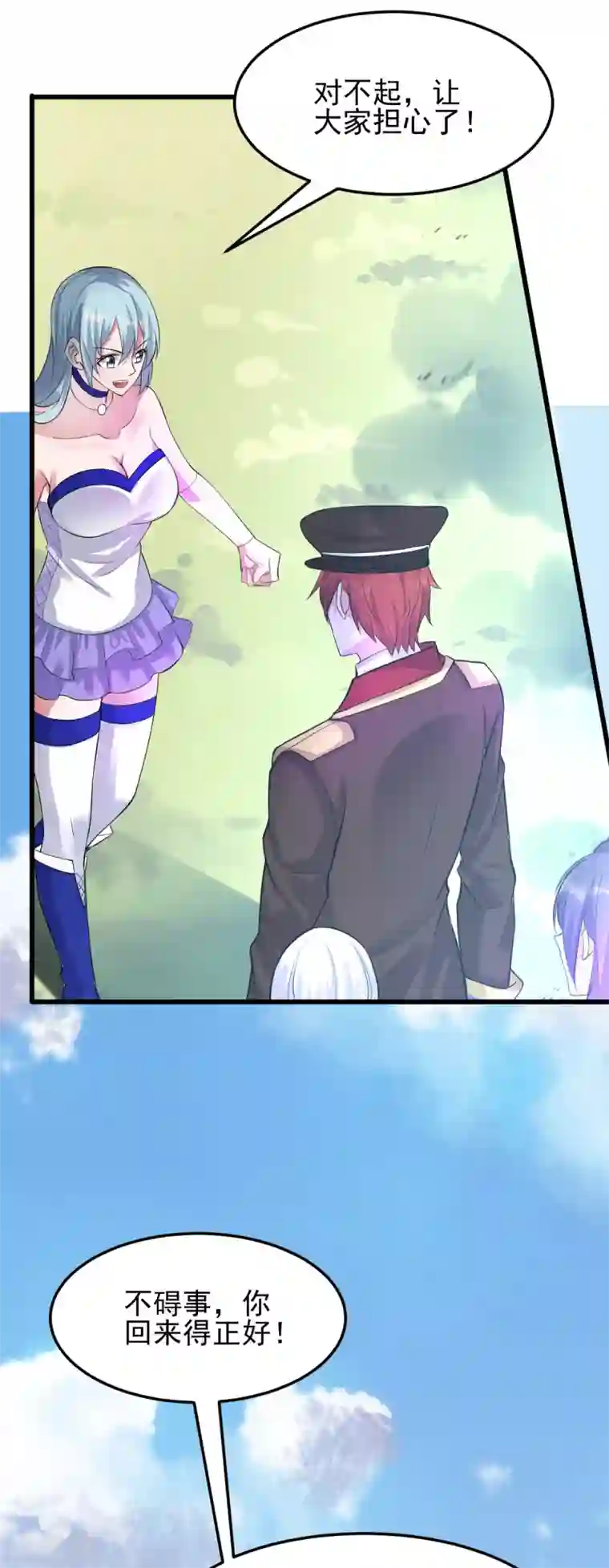 都市仙王第151话