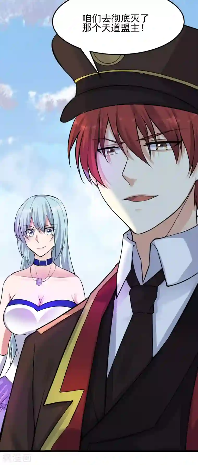 都市仙王第151话