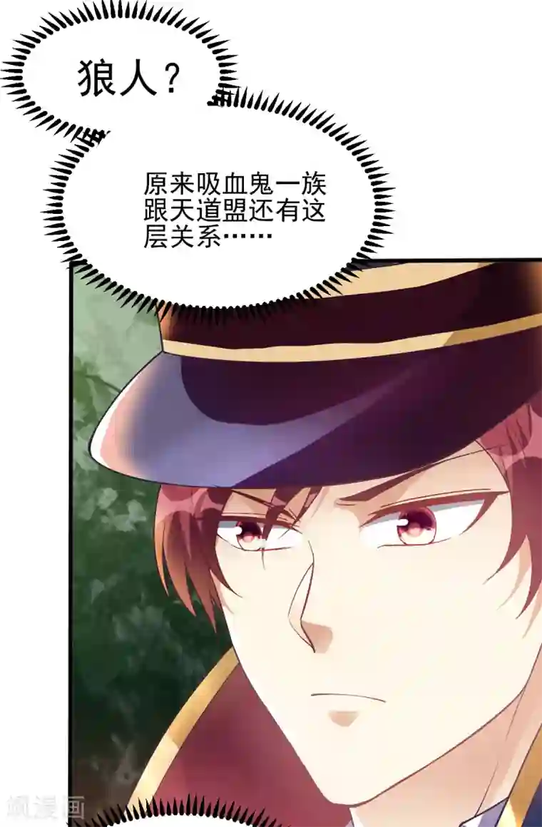 都市仙王第151话