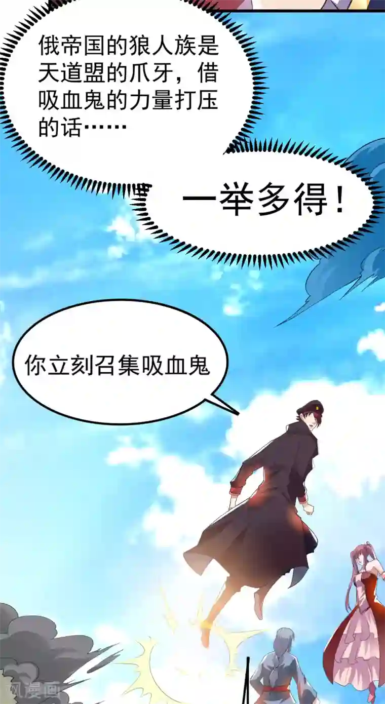 都市仙王第151话