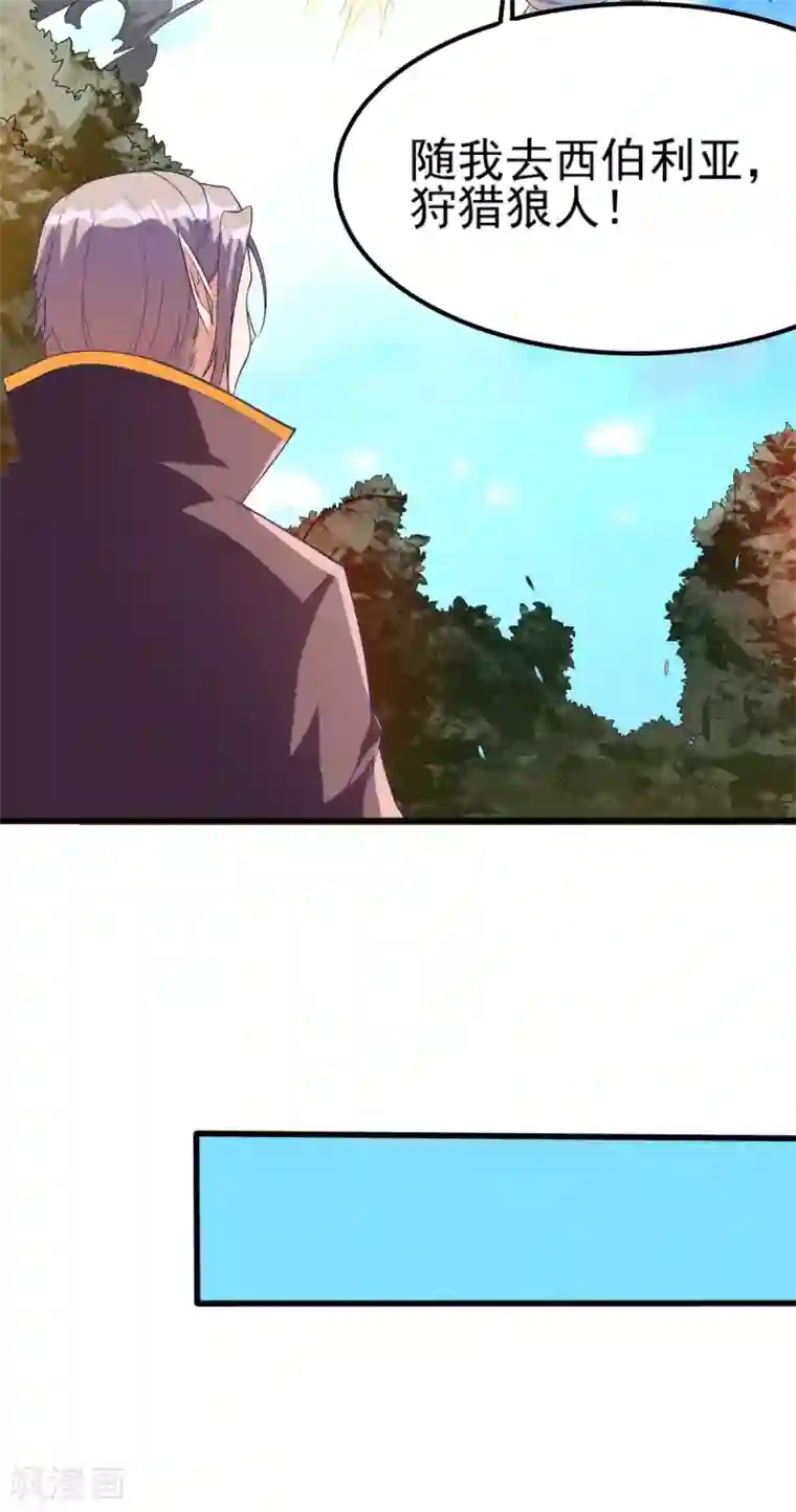 都市仙王第151话