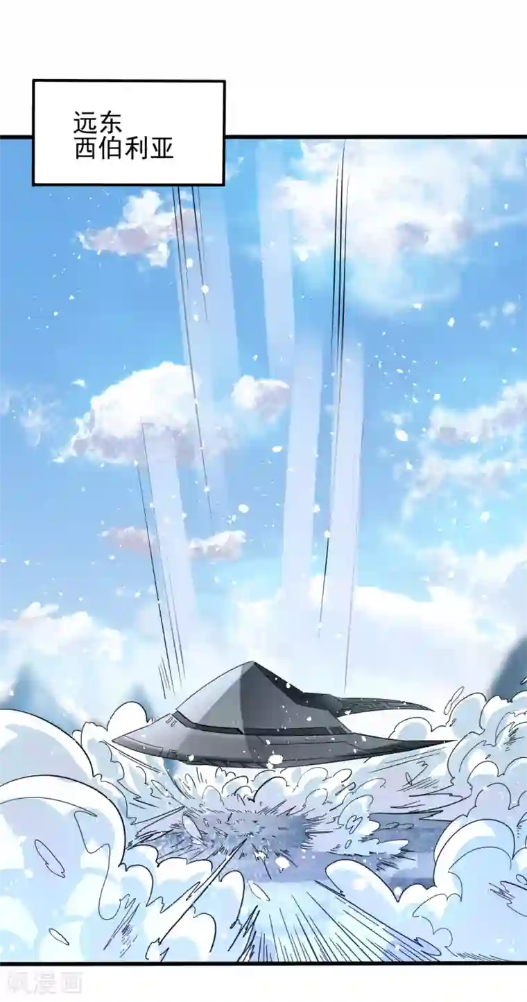 都市仙王第151话