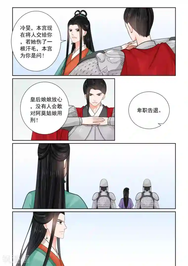 重生之慕甄第72话3 僵局