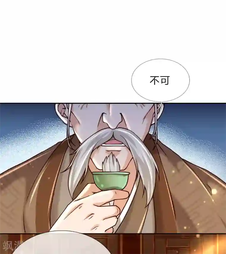 我的身体是剑冢第72话 白武城