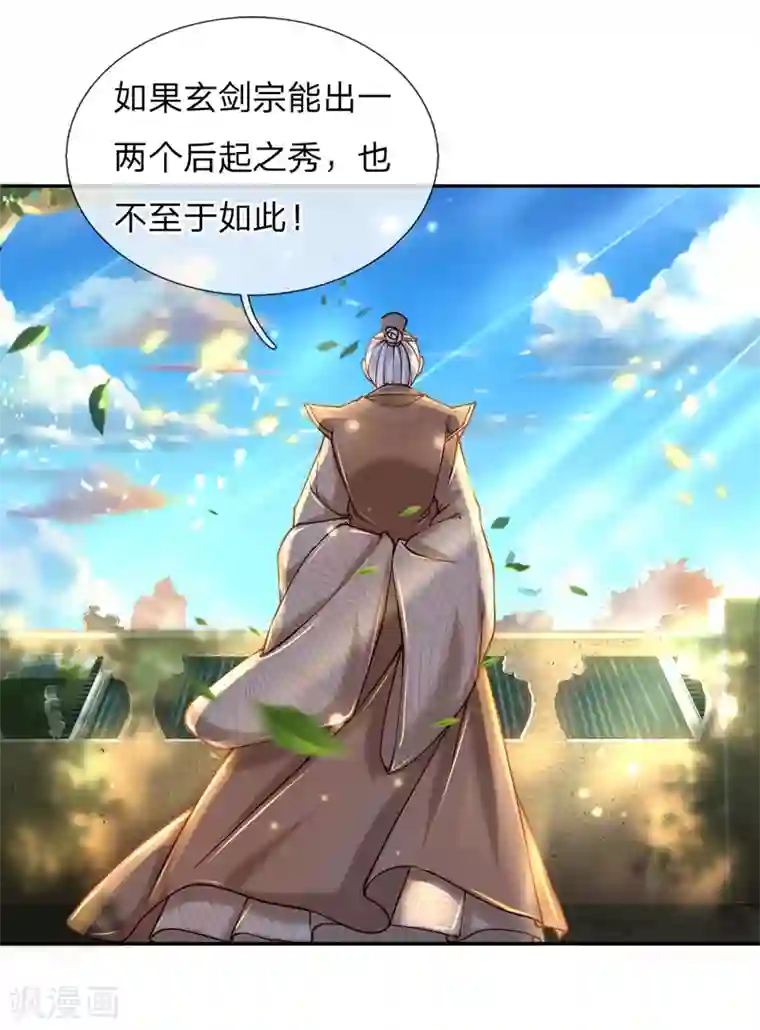 我的身体是剑冢第72话 白武城