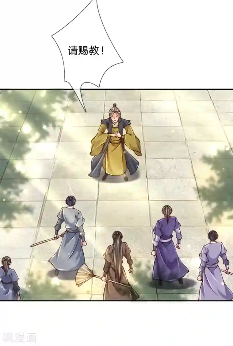 我的身体是剑冢第72话 白武城