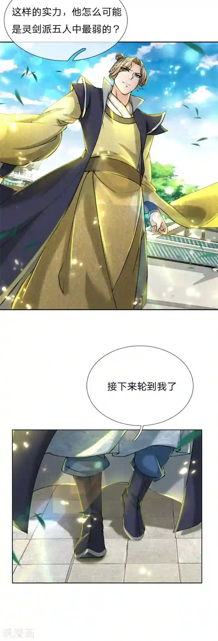 我的身体是剑冢第73话 被废了，有意思