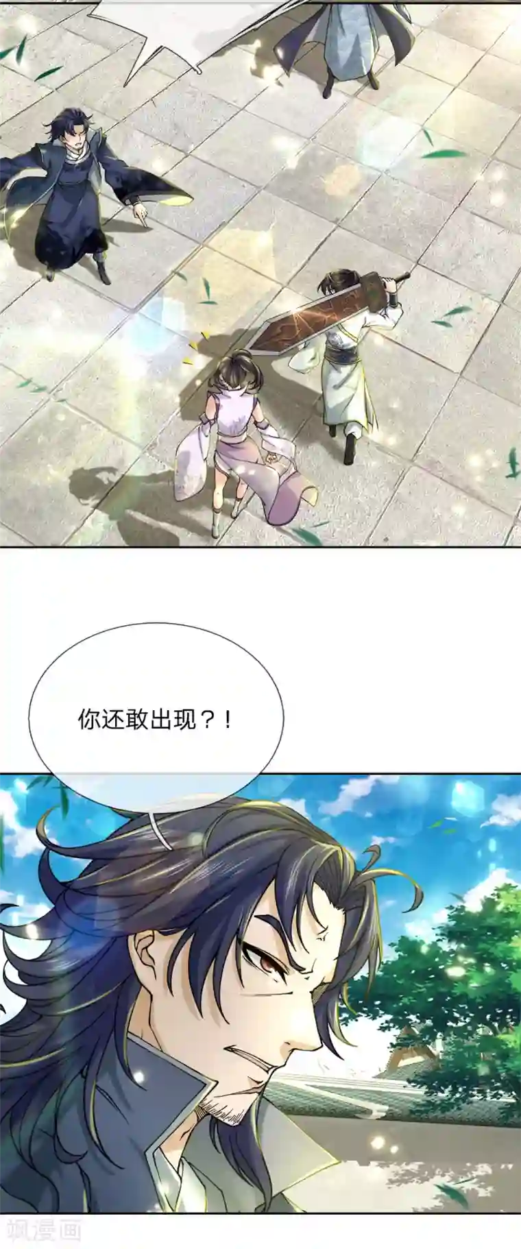 我的身体是剑冢第74话 被我废的！