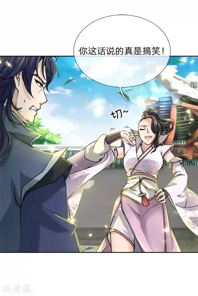 我的身体是剑冢第74话 被我废的！