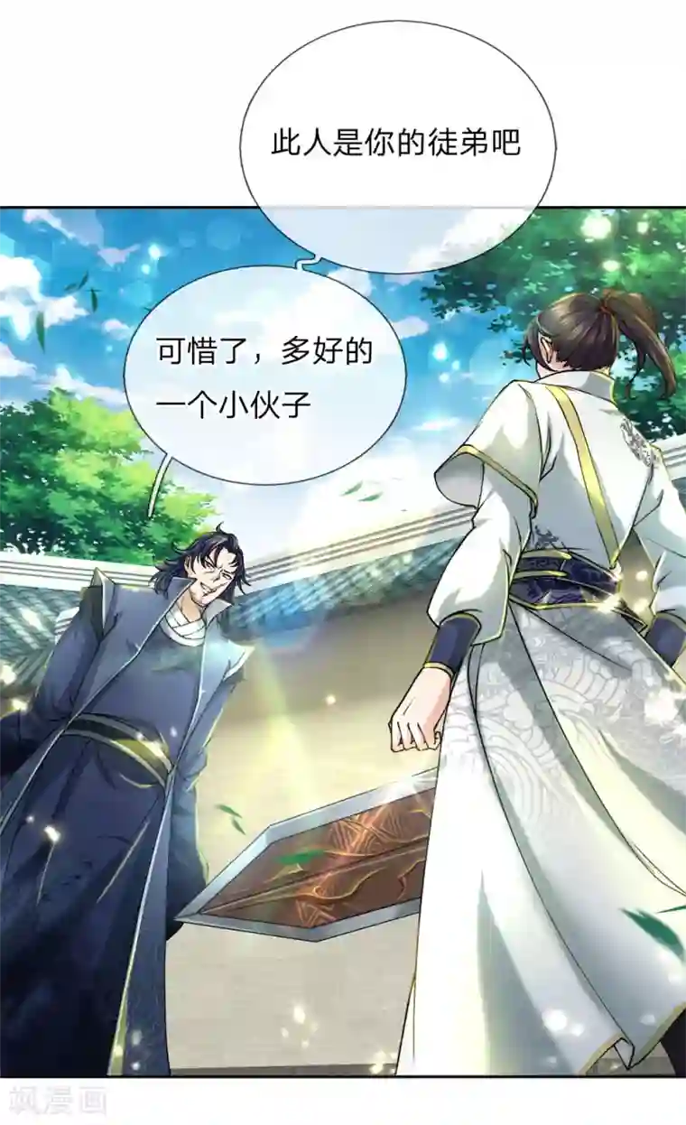 我的身体是剑冢第74话 被我废的！
