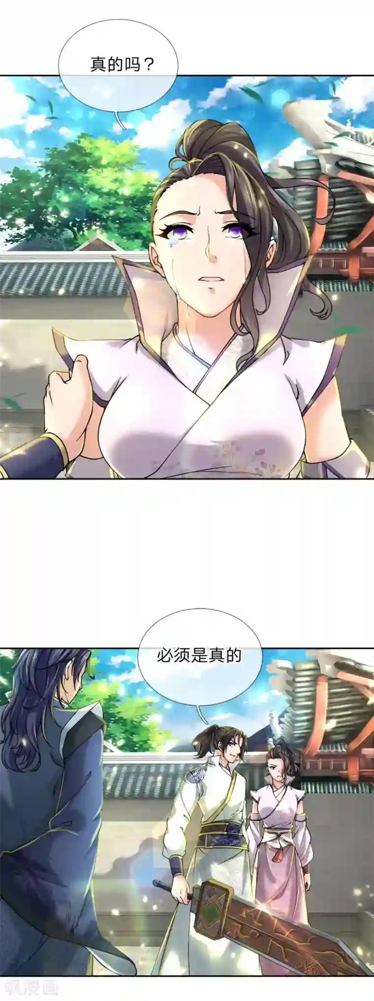 我的身体是剑冢第75话 我不会放过他的