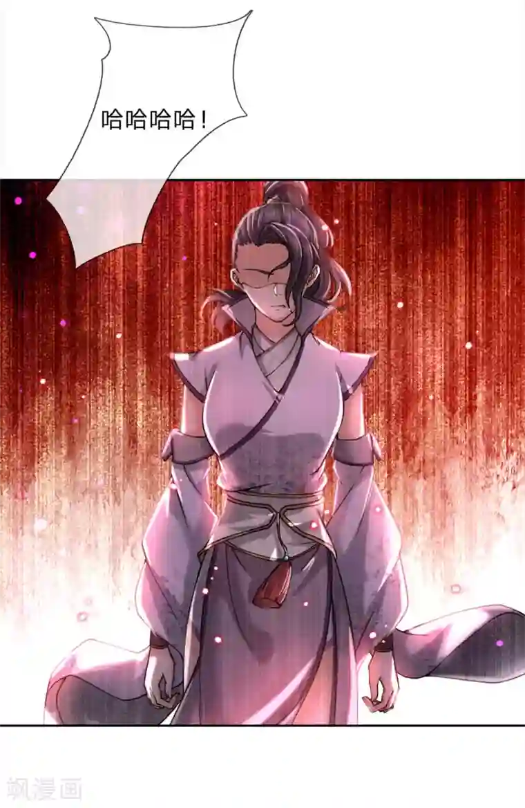 我的身体是剑冢第75话 我不会放过他的
