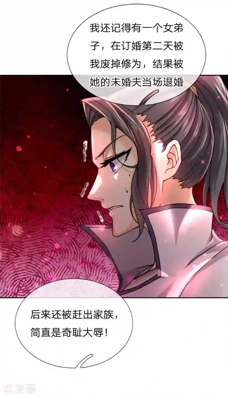 我的身体是剑冢第75话 我不会放过他的