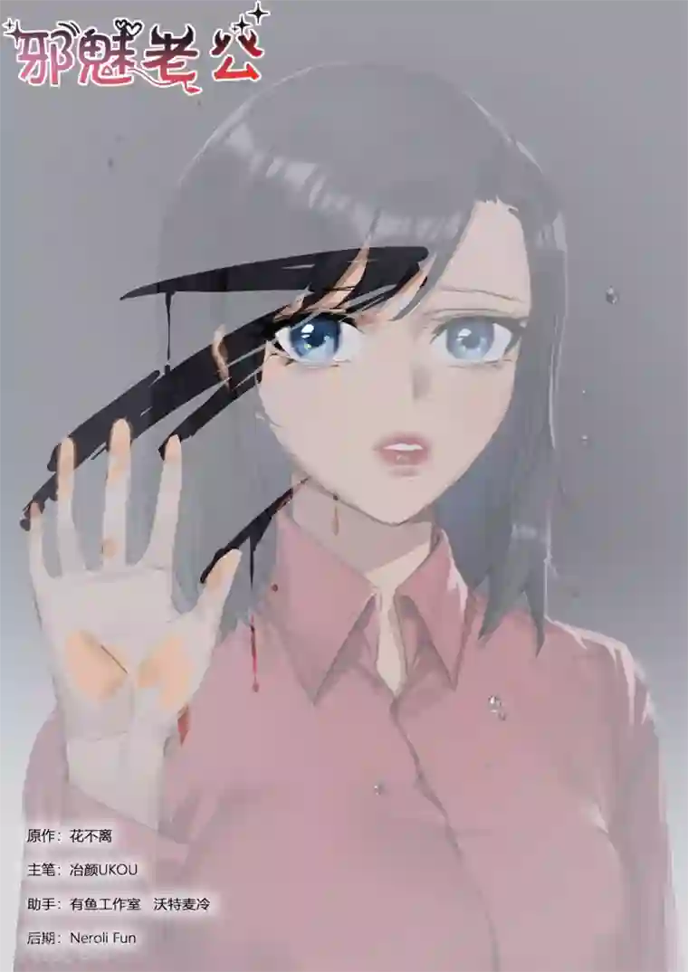 邪魅老公第282话 幸福吗