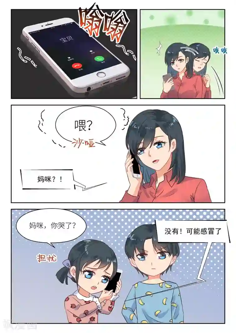 邪魅老公第282话 幸福吗