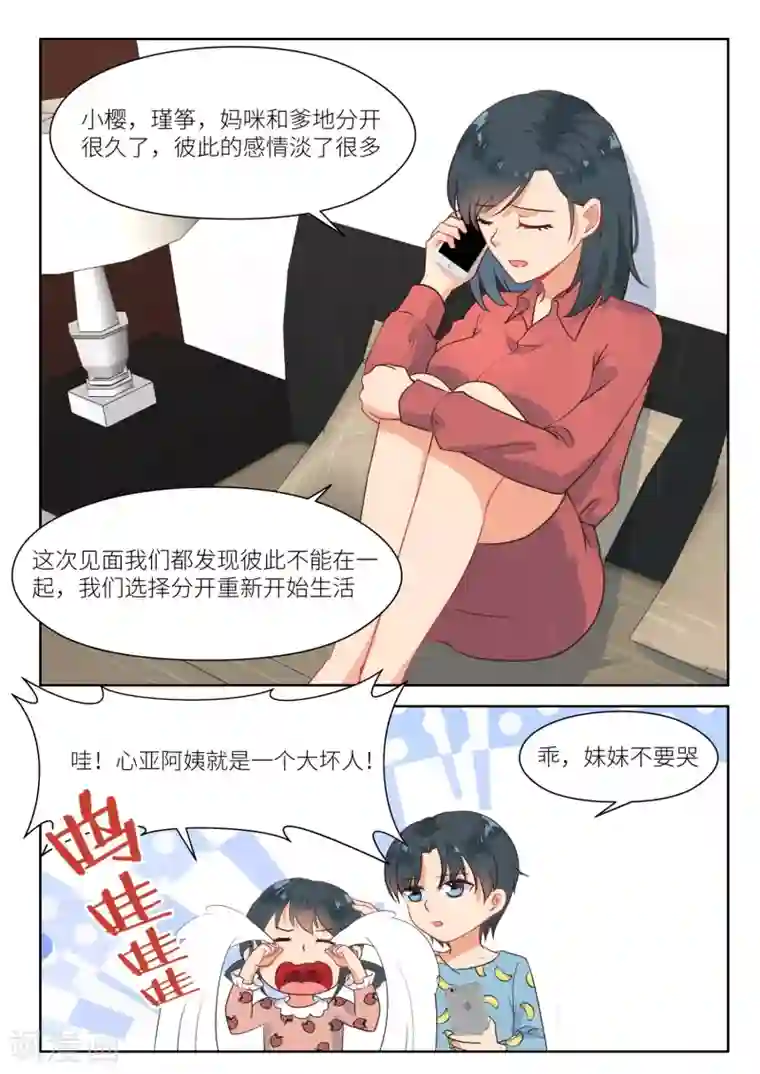 邪魅老公第282话 幸福吗