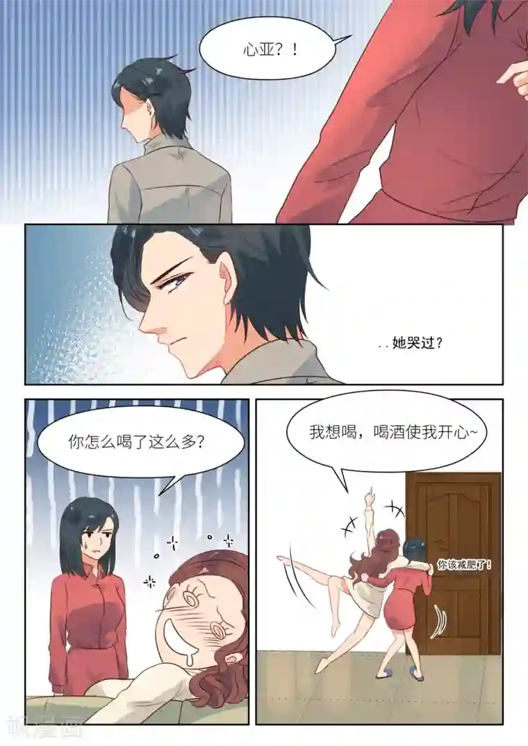 邪魅老公第282话 幸福吗