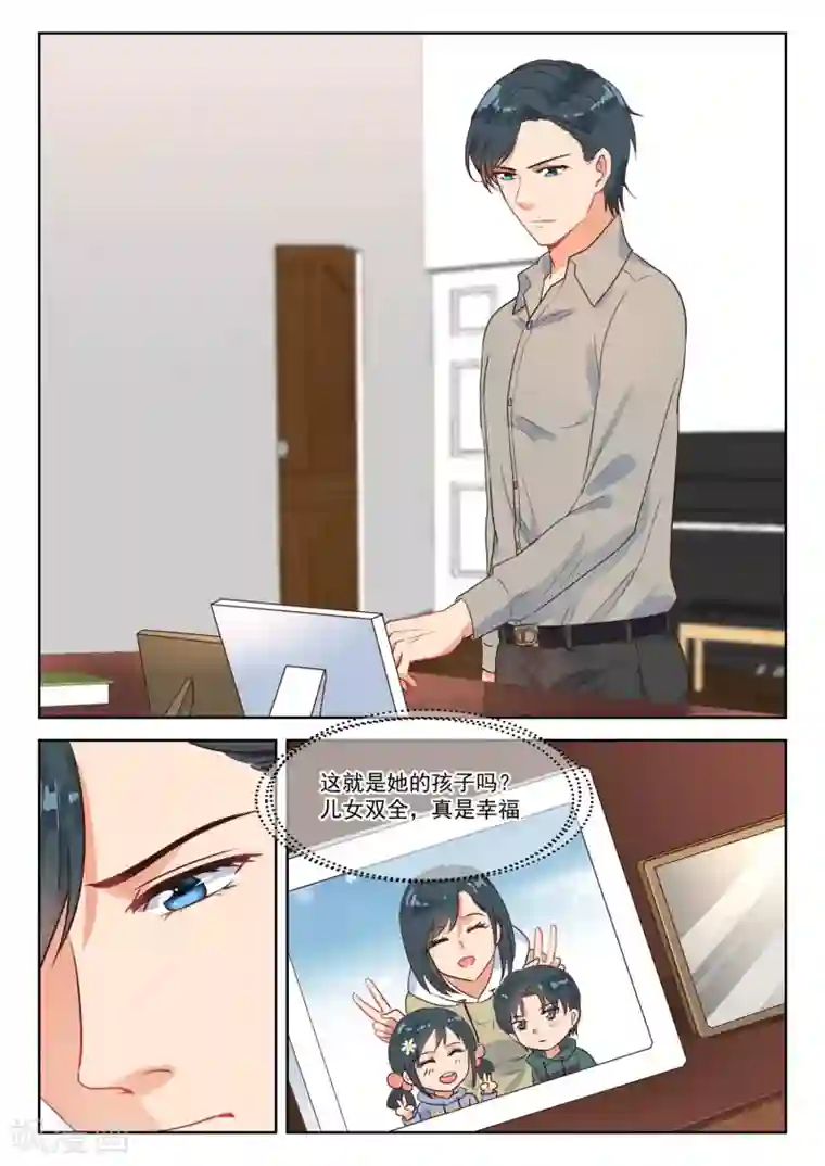 邪魅老公第282话 幸福吗