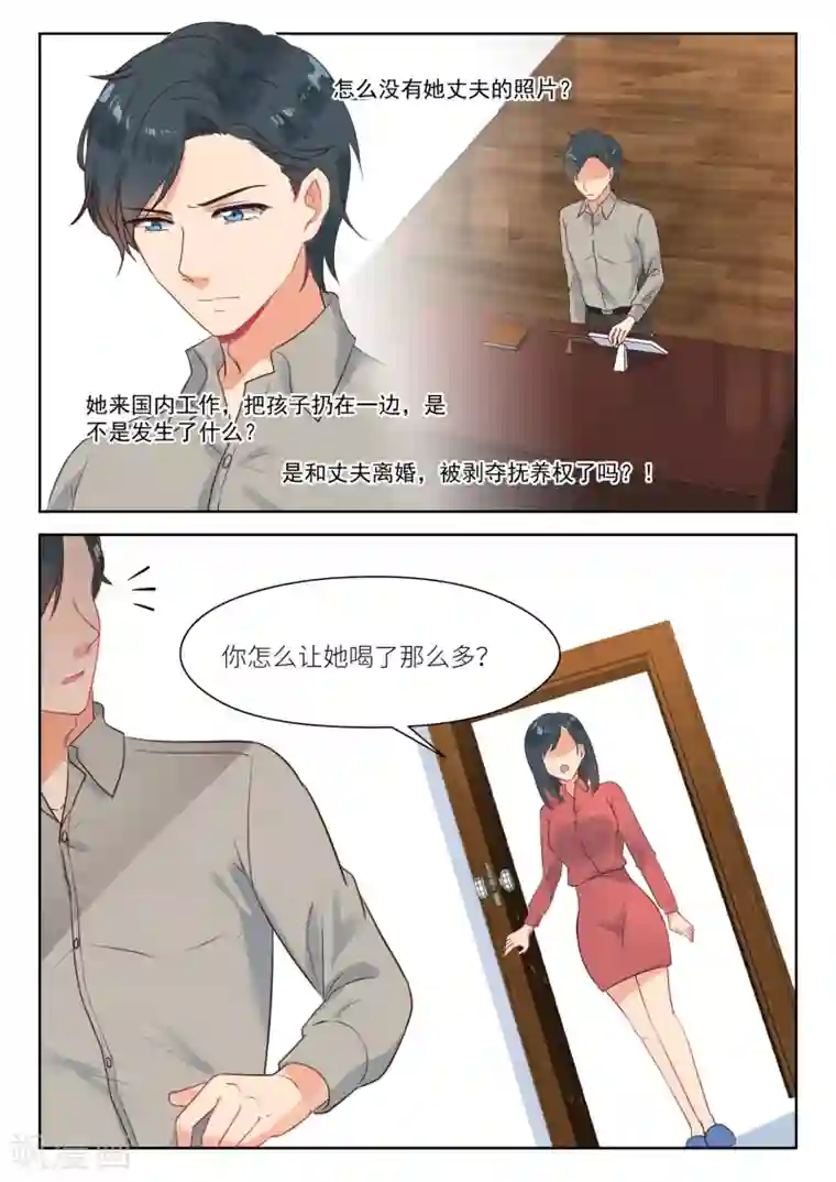 邪魅老公第283话 和我复婚