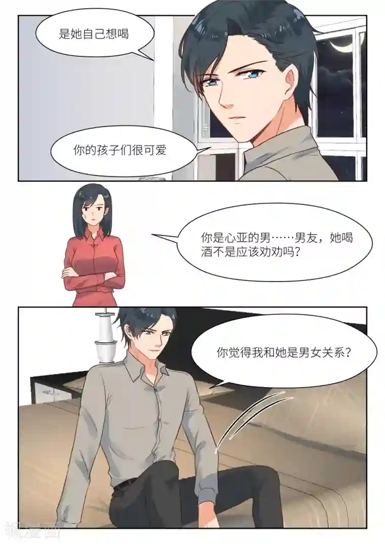 邪魅老公第283话 和我复婚