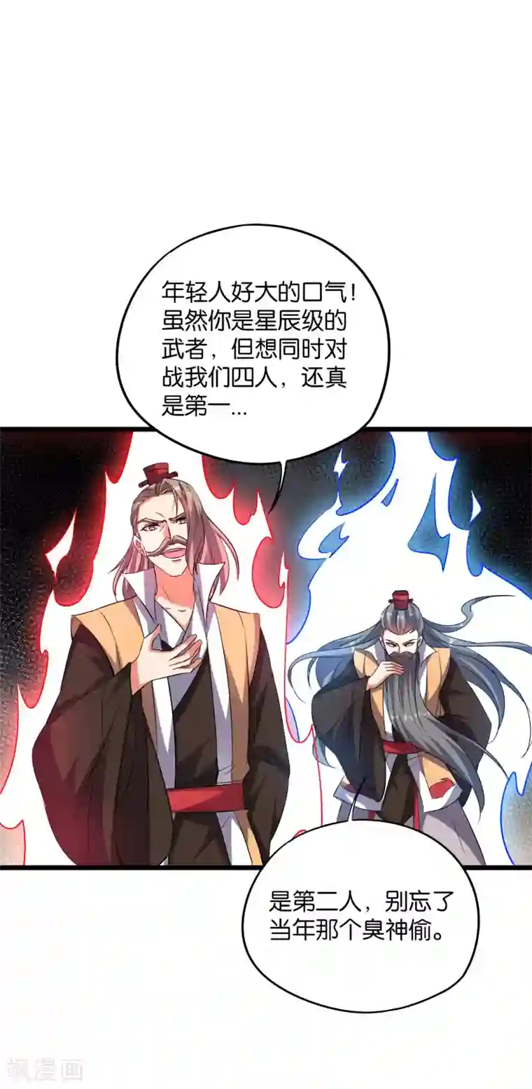 伏天圣主第2季4话 极限1对4！！！