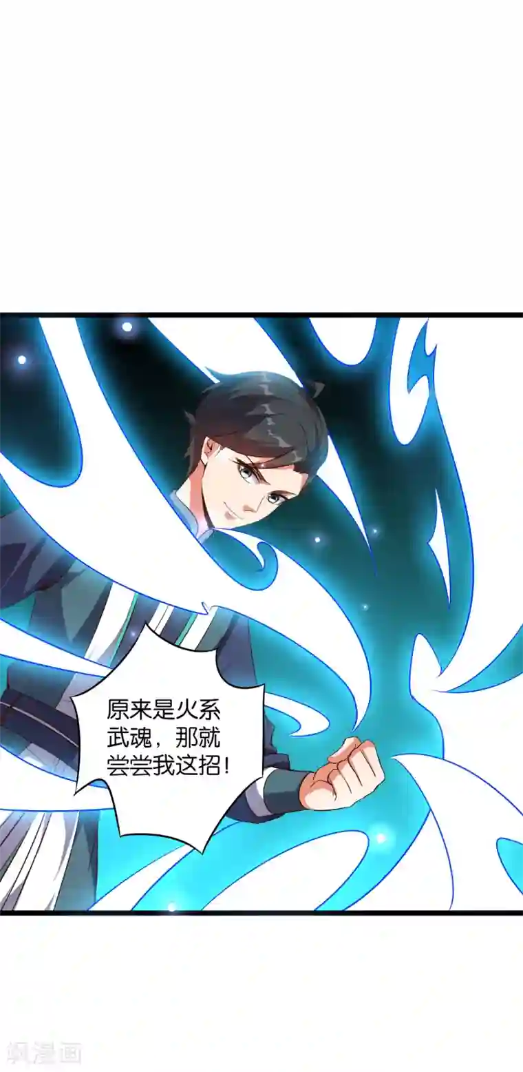 伏天圣主第2季4话 极限1对4！！！
