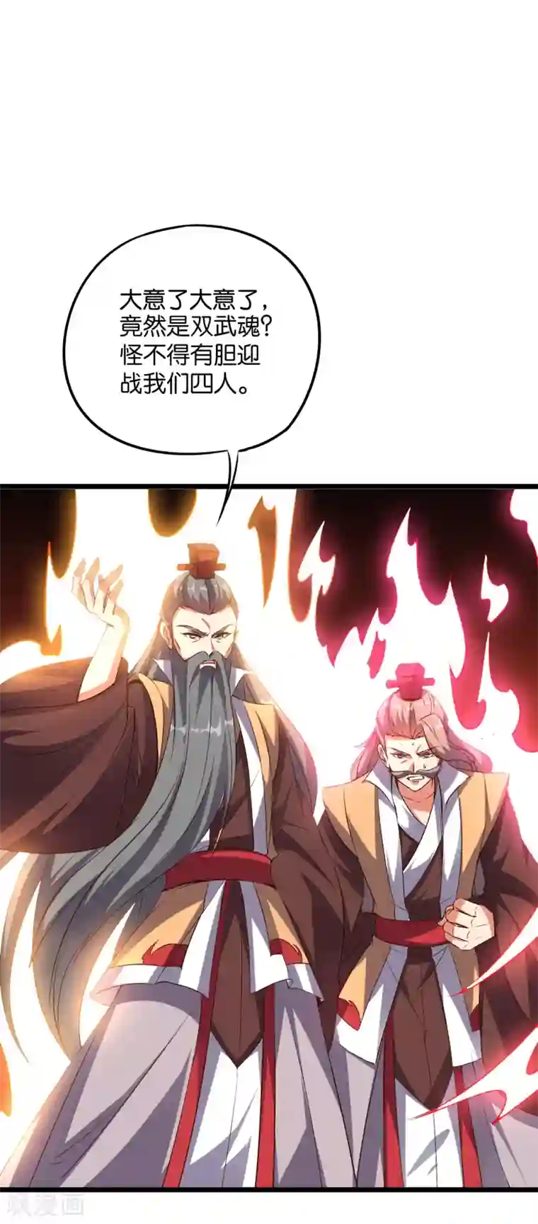 伏天圣主第2季4话 极限1对4！！！