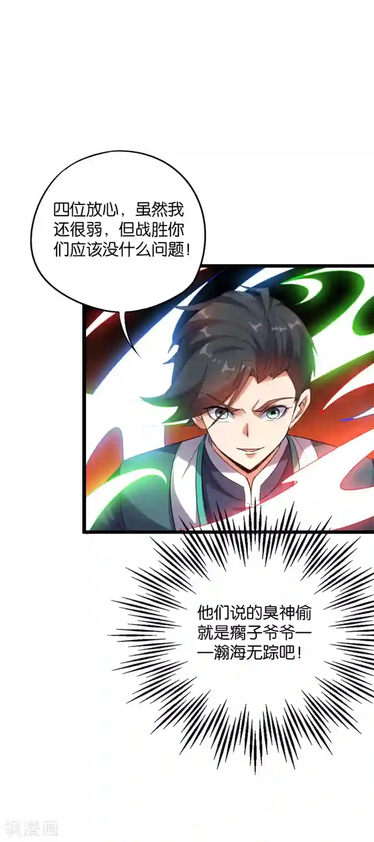 伏天圣主第2季4话 极限1对4！！！