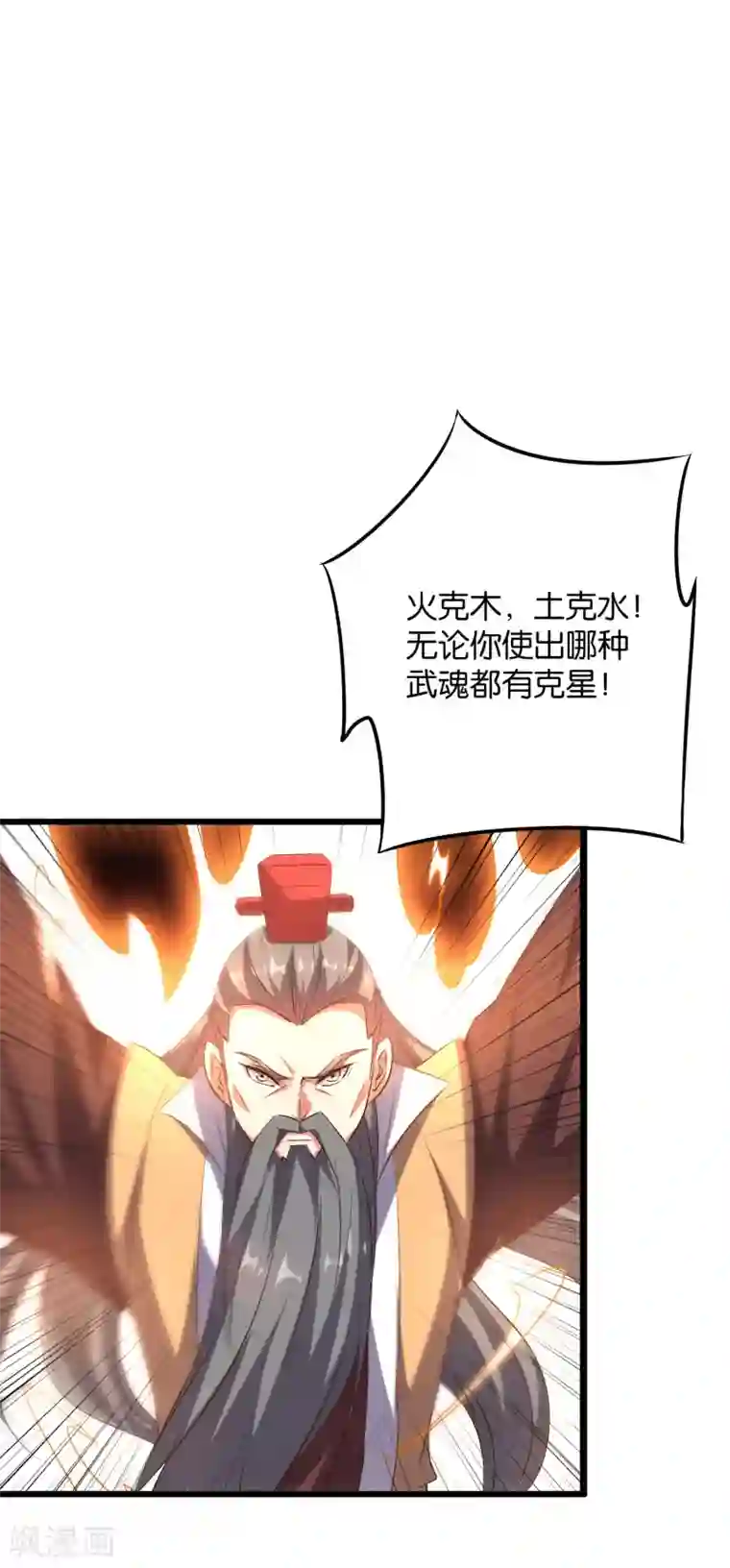伏天圣主第2季4话 极限1对4！！！