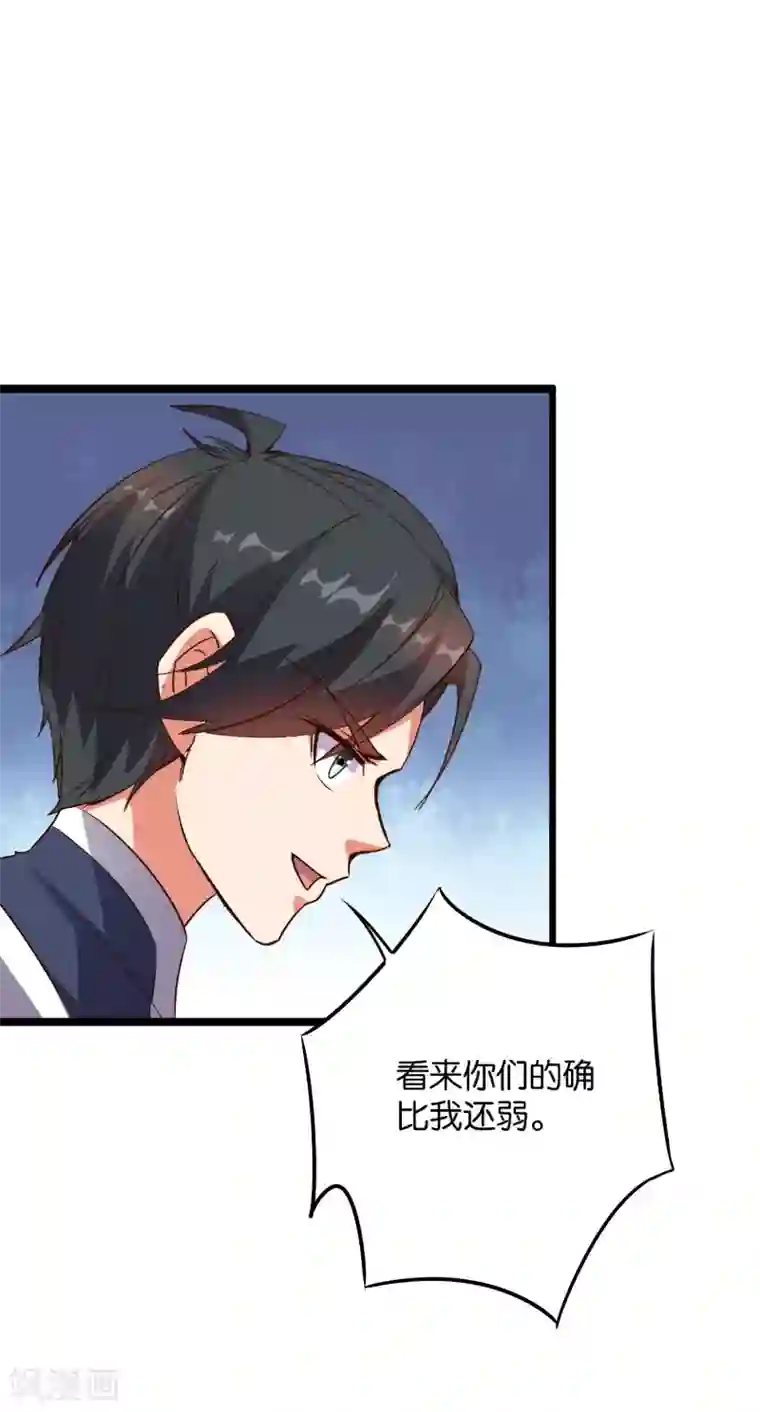 伏天圣主第2季4话 极限1对4！！！