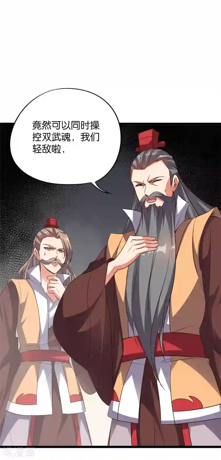 伏天圣主第2季4话 极限1对4！！！