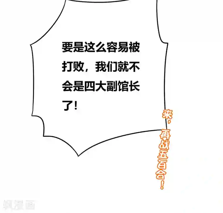 伏天圣主第2季4话 极限1对4！！！