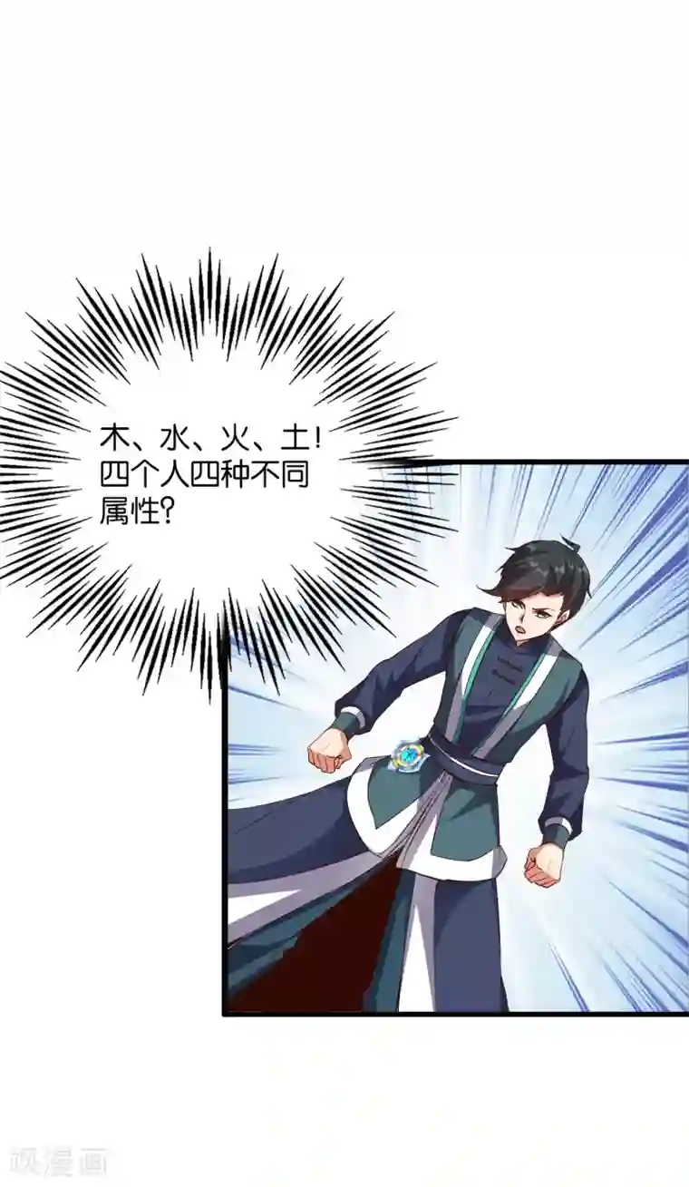 伏天圣主第2季4话 极限1对4！！！