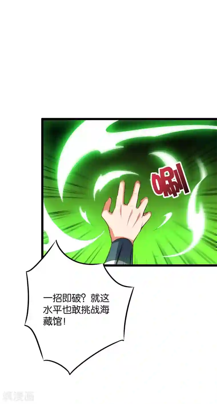 伏天圣主第2季4话 极限1对4！！！