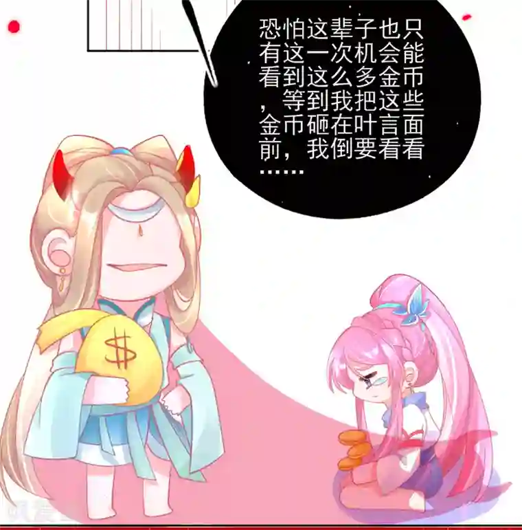 本王妃神藤在手第43话 真的不能整根搬走吗？