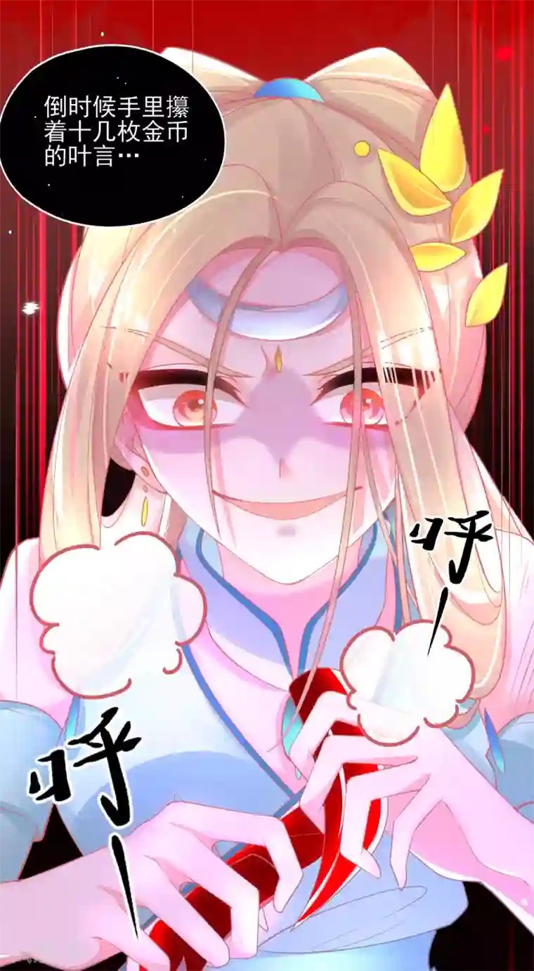 本王妃神藤在手第43话 真的不能整根搬走吗？