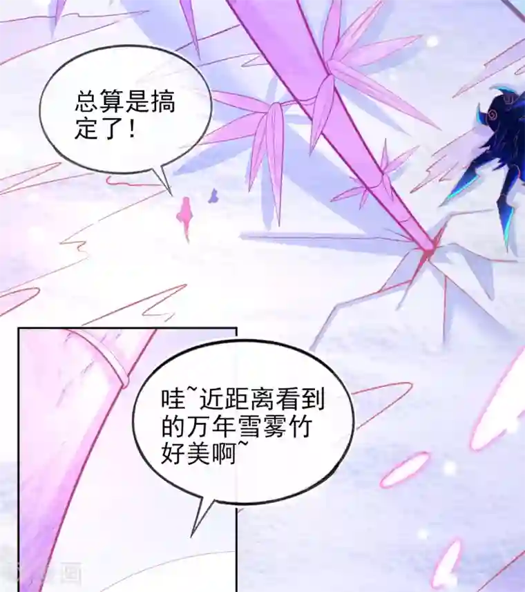 本王妃神藤在手第43话 真的不能整根搬走吗？