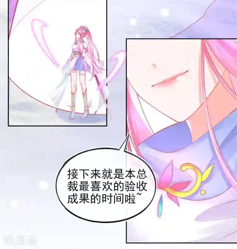 本王妃神藤在手第43话 真的不能整根搬走吗？