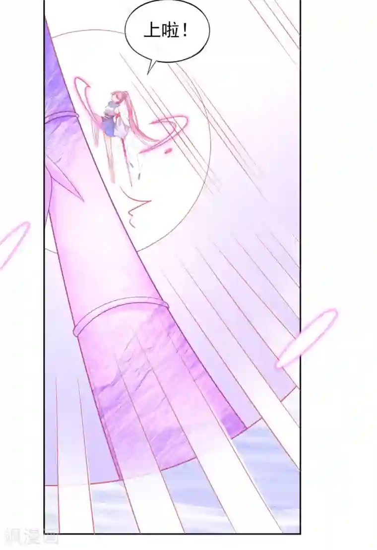 本王妃神藤在手第43话 真的不能整根搬走吗？