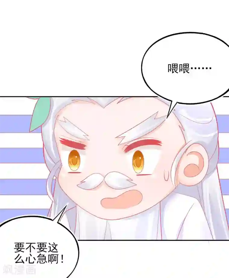 本王妃神藤在手第43话 真的不能整根搬走吗？