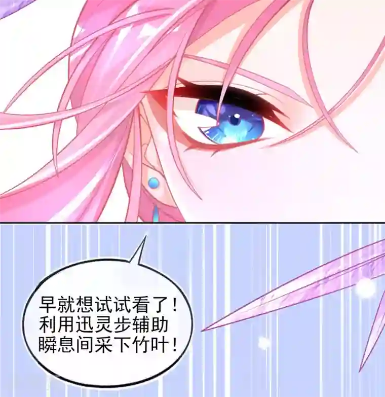 本王妃神藤在手第43话 真的不能整根搬走吗？