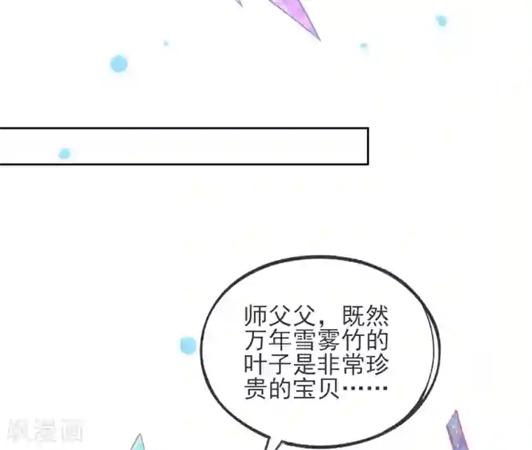 本王妃神藤在手第43话 真的不能整根搬走吗？