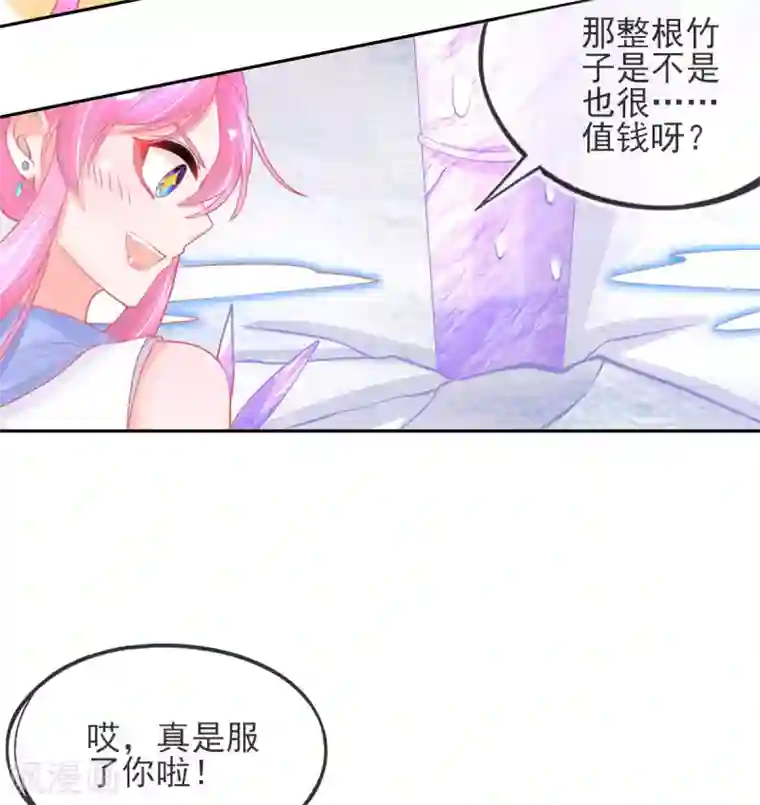 本王妃神藤在手第43话 真的不能整根搬走吗？