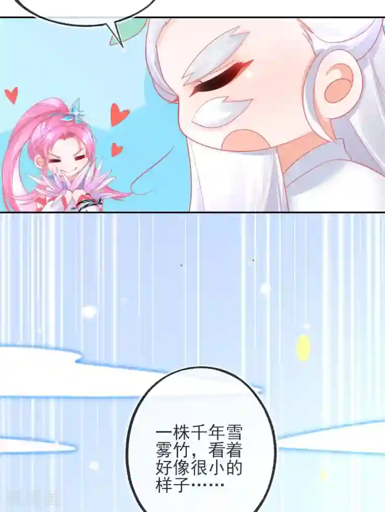 本王妃神藤在手第43话 真的不能整根搬走吗？