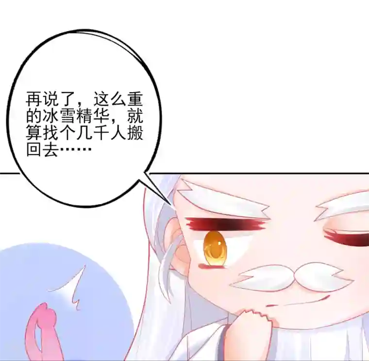 本王妃神藤在手第43话 真的不能整根搬走吗？