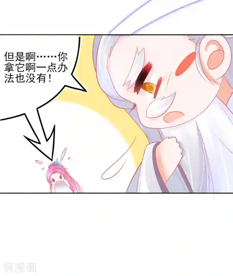 本王妃神藤在手第43话 真的不能整根搬走吗？