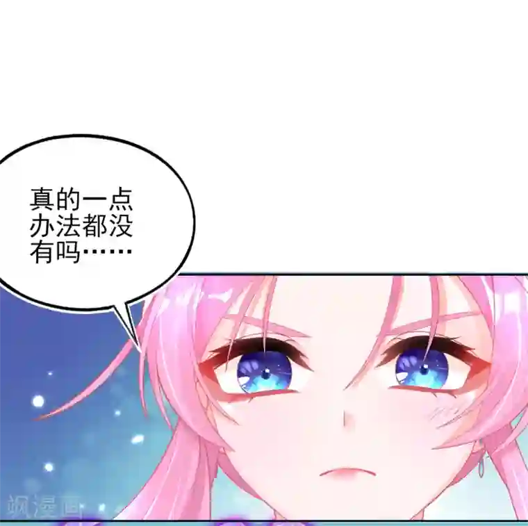 本王妃神藤在手第43话 真的不能整根搬走吗？