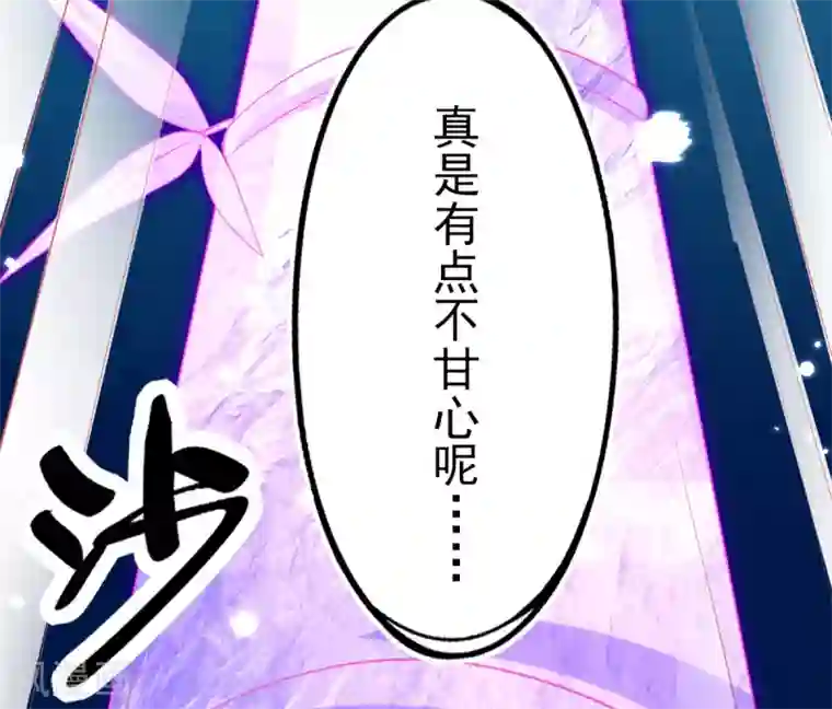 本王妃神藤在手第43话 真的不能整根搬走吗？