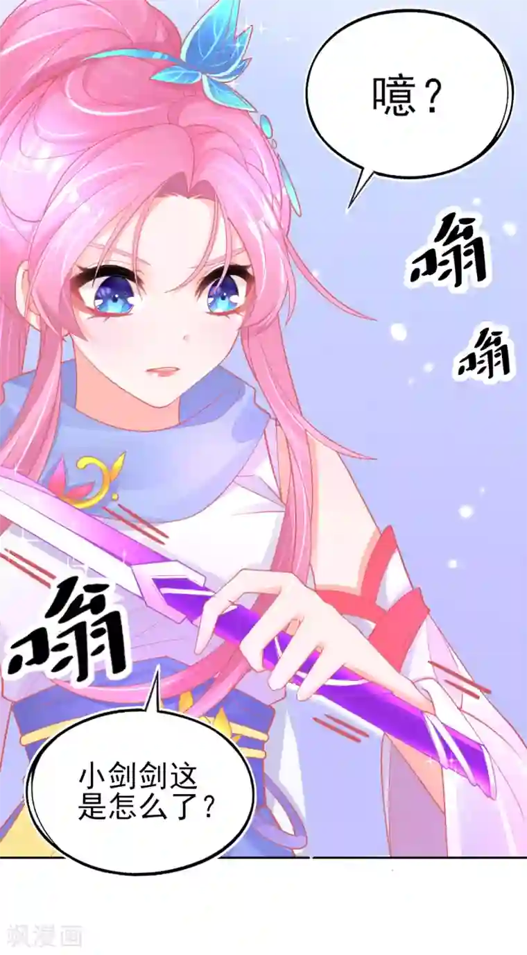 本王妃神藤在手第43话 真的不能整根搬走吗？
